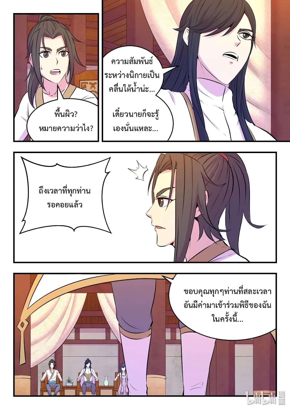 อ่านมังงะ การ์ตูน